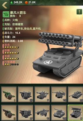 兵人大战4399客户端1