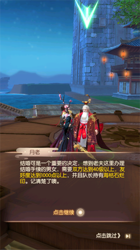 完美世界诸神之战测试服怎么结婚