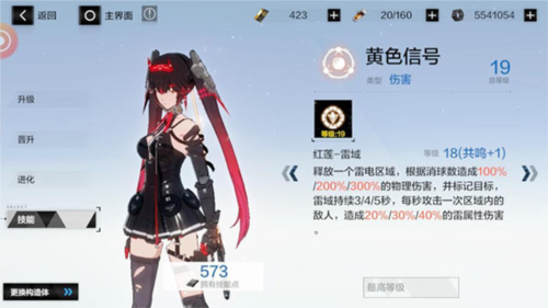 战双帕弥什bilibili服