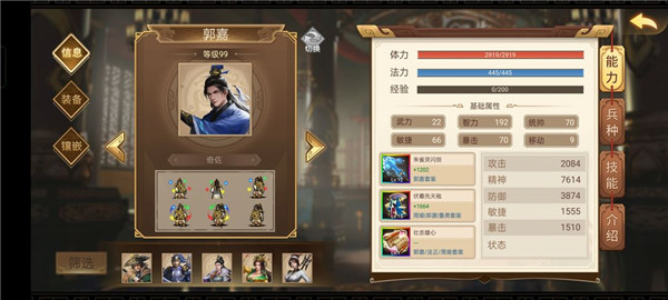 三国戏英杰传华为版人物培养推荐4