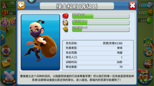 逐鹿九州小米版7