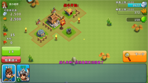 逐鹿九州小米版4