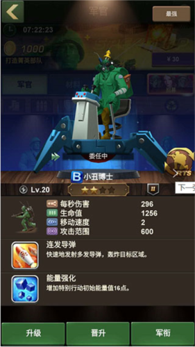 兵人大战oppo端游戏攻略