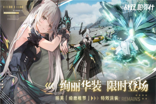 战双帕弥什联想客户端图片