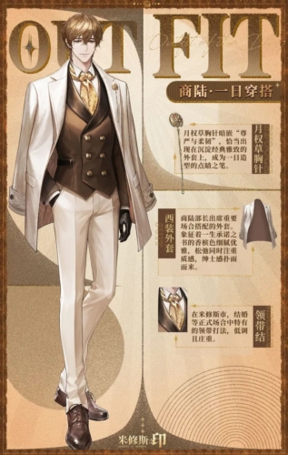 米修斯之印测试版1