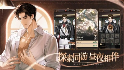 米修斯之印测试版