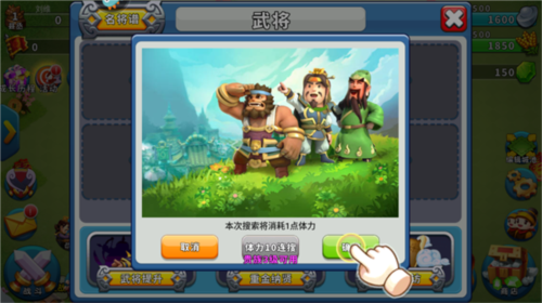 逐鹿九州小米版2