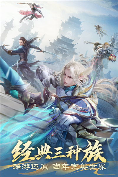 完美世界诸神之战体验服