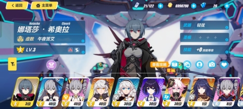 崩坏3TapTap版背景设定2