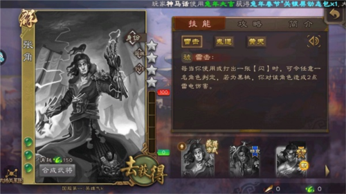 三国杀移动版魅族服