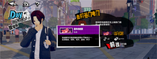 女神异闻录夜幕魅影九游版