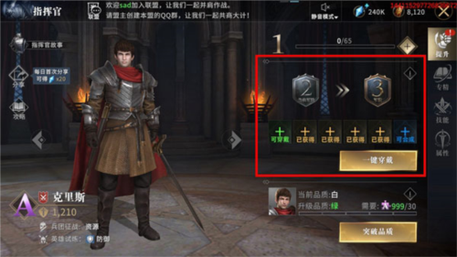 权力的游戏腾讯版