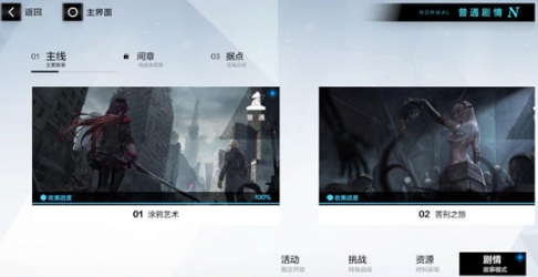 战双帕弥什折扣服6