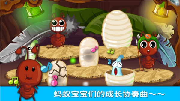 宝宝认蚂蚁安卓版
