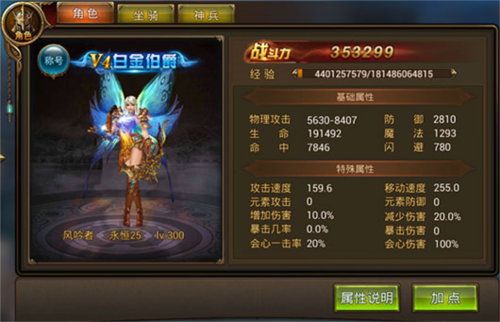 永恒纪元戒百度版