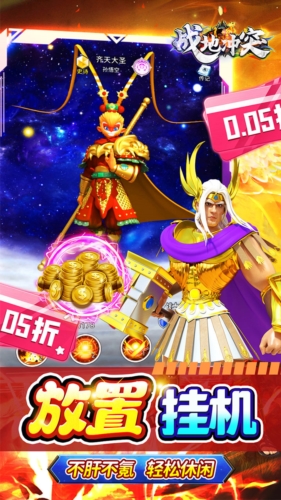 战地冲突0.05折版