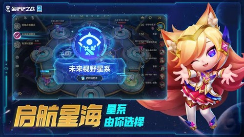 云顶之弈手游欧服版