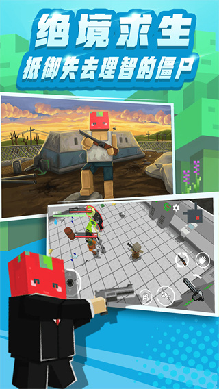 全民笑斗僵尸官方