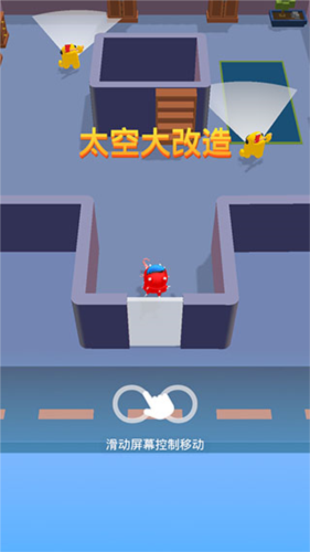 太空大改造免广告版新手攻略4