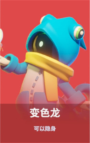 太空行动角色身份介绍11