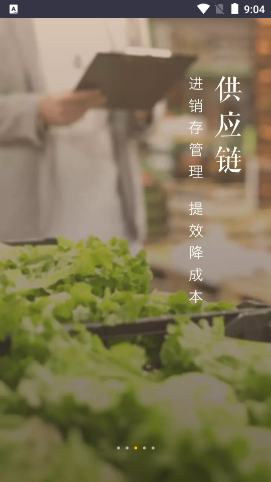 美团管家智能版app官方版