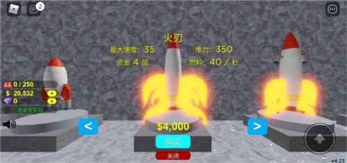 罗布乐思Roblox模拟火箭发射器怎么玩6