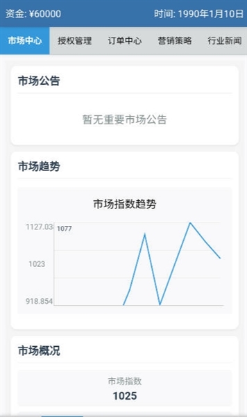安保集团免广告宣传图