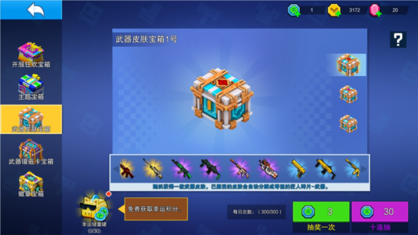 新手入门攻略配图2