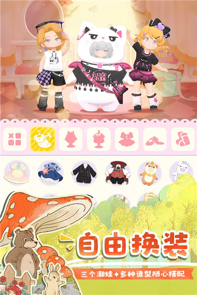 花花与幕间剧安卓版