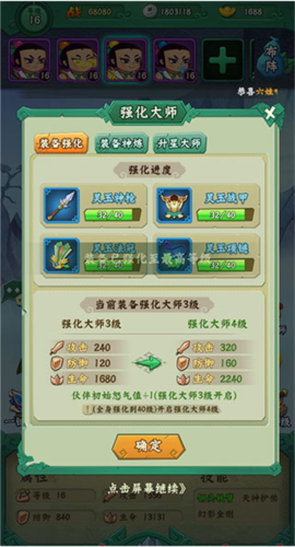 进阶攻略配图4