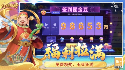 开运麻将华为版1