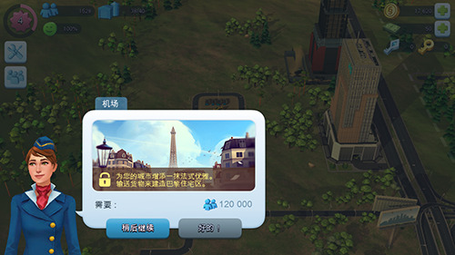 模拟城市我是市长离线破解版机场怎么建造