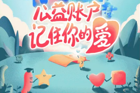 中银善源app 中银善源app原公益中国(图1)