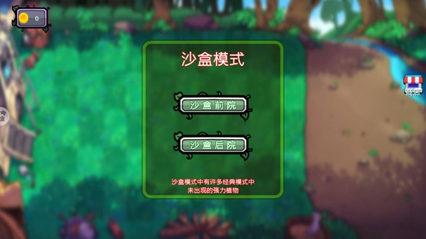 植物僵尸反击战