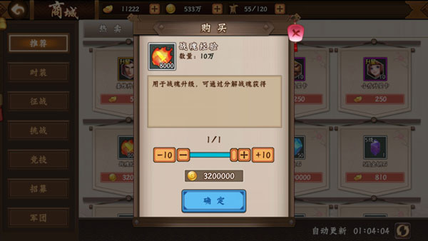 三国战纪2港版游戏攻略6