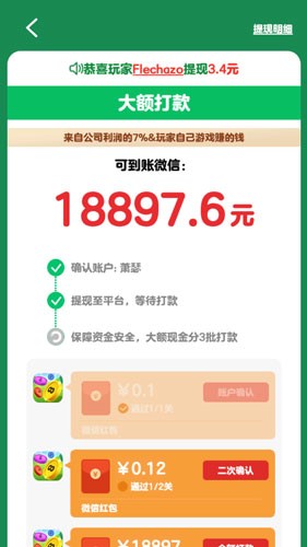 全民解压大师赚钱游戏