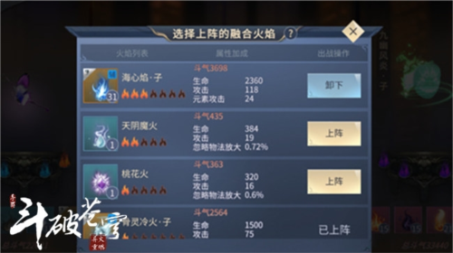 斗破苍穹异火重燃国际版