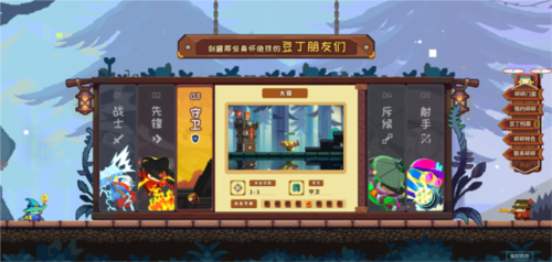 砰砰军团b服游戏攻略3