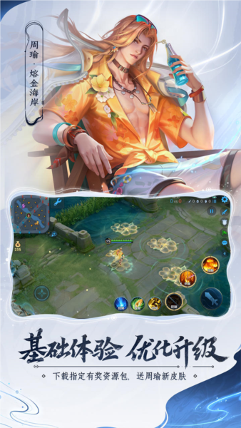 王者荣耀越南服免费版