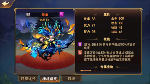 放开那三国2无限元宝版16