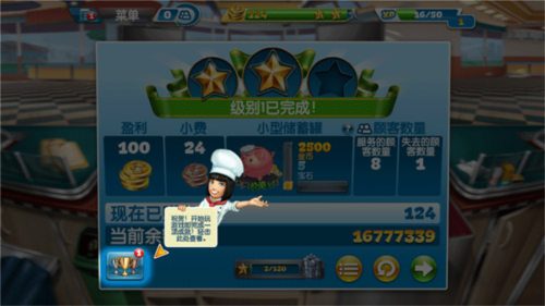 烹饪发烧友内置菜单最新版6