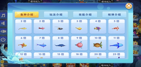 鑫鑫街机捕鱼原版