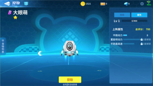 汤姆猫飞车小米游戏版7