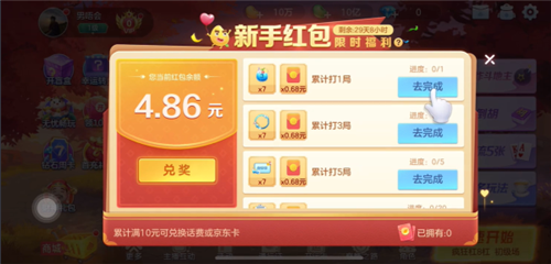 开运麻将九游服3