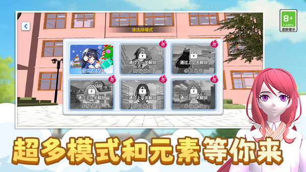 少女换装跑酷游戏