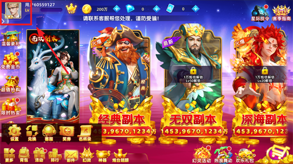 捕鱼大侠官方版 捕鱼大侠官方版2019游戏截图6