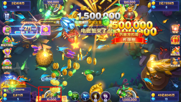 捕鱼大咖百度手机版怎么更换炮台