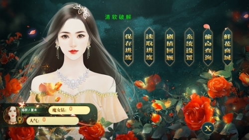 偷心魔女清软破解版完结金手指11