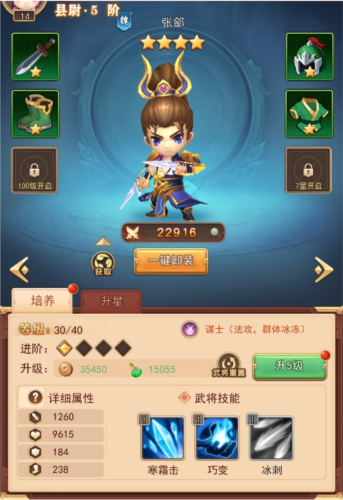 出击吧主公官方版