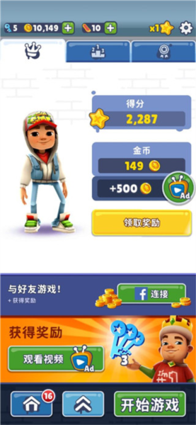 地铁跑酷慢放修改器游戏截图12